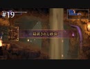 Bloodstained: Ritual of the Night #019