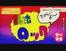 【がなり女子が】脱法ロック　歌ってみた【ヒモカワ】
