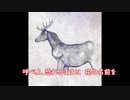 米津玄師 / 馬と鹿 (ニコカラ) Off Vocal INST カラオケ 歌詞