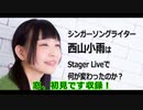 魔法の窓/西山小雨