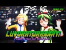 【MMD-PV】LUVORATORRRRRY! [Ver.1]（ハートアラモード・デュエット版）