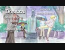 【オリジナル】Dosaxa / 初音ミク