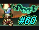 【実況プレイ】勇者しないで、ラブを集めるよ！-Part60-【moon】