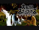 シーク使いのスマブラSP実況プレイ日記 地獄の難易度！ 灯火の星 武者修行編 part43
