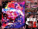 東方鬼形獣 Normal 4～6面 魂魄妖夢 オオカミ霊装備【製品版】
