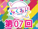 仲村宗悟・Machicoのらくおんf 第7回【おまけ付き有料版/会員無料】