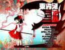 東方鬼形獣を初見実況プレイ　その1　～Normal～
