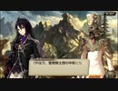 【誰ガ為のアルケミスト】 メインストーリー 第5章 第5話 Part.02