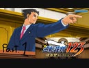 私、弁護士になりました。【逆転裁判123実況プレイ】