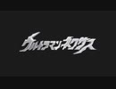 ウルトラマンネクサス｜OP｜ED
