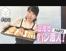 【会員限定】08/12HiBiKi StYleオフショット☪佐々木未来☪