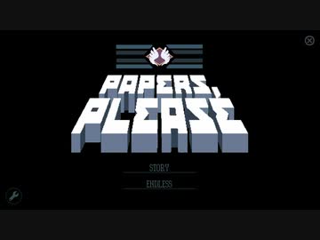 ヘルエスタ入国審査官（Papers,Pleaseのパロディ）