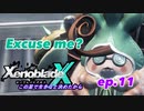 【結月ゆかり実況】この星で生きると決めたから【XenobladeX】ep.11