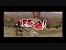 戦国BASARA2英雄外伝をバトル実況プレイpart４