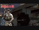 【BF4】たまには琴葉姉妹とFPSでもいかが？その3【VOICEROID実況】