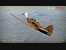 【WarThunder】 テキトー空戦記73　P-39N-0(SU)でRB 【ゆっくり実況】