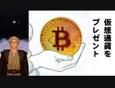 仮想通貨がもらえるよ - アポロのタロット占い