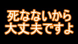 ゆかり「Drストレッチ行ったら人体錬成された件」【VOICEROID解説】