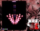 【ネタバレ注意】東方鬼形獣Lunatic　霊夢E　2/2