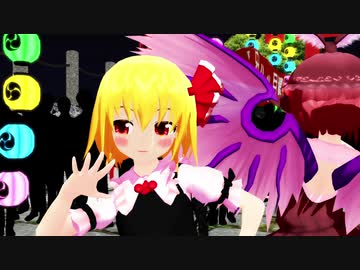 【東方MMD】ミスティア×ルーミア「Sea Breeze」