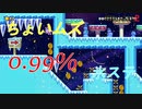 ちょいムズがちょうどいい！氷ステに挑戦！