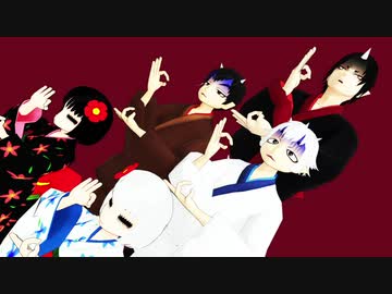 【MMD鬼徹】般若心経ロック【盂蘭盆～百鬼夜行2019】