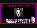 【キラー】高みを目指すDead by Daylight　part64番外編【実況】