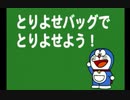 PS　「　とりよせバッグで取り寄せよう！　」ドラえもん　ひみつのよじげんポケット　大山のぶ代さん　小原 乃梨子さん