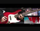 【サイコグラム】/ ベースで弾いてみた