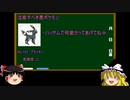 【ゆっくり解説】ポケモンHGSS　バトルタワー攻略概論　part9
