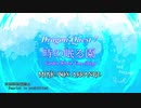 【Dragon Quest Ⅶ】時の眠る園～オルゴールアレンジ～【ACE Fantasy】