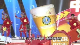 第29回「青島国際ビール祭り」、7月26日～8月18日に開催