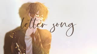 「letter song」を歌ってみた verちゃげぽよ。