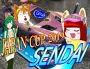 【ミニ四駆】こちら東北研究所！！＃12「ジャパンカップマシンと仙台の話」