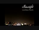 【天音ジュン】 siriusright 【オリジナル】