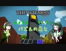 【THE WITNESS】セイカとずん子とパズルの島と part20