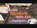 迫真指導部・計画経済の裏技.mp2