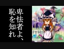 【CHUNITHM】魔理沙達の愉快なCHUNITHM生活・番外編。【ゆっくり実況】