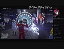 部長と ま視聴者の GTA5【実況プレイ】その462