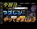 【アズールレーン】　＃2　建造していきましょう＋お正月ストーリーです。５０本動画残り44本です