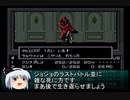 【真・女神転生】イベント床すり抜けバグとロウヒーロー生存ルート