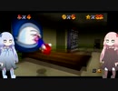 琴葉マリオ64 Part5【VOICEROID実況】