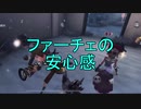 【実況】ファーチェの大事さ【第五人格】