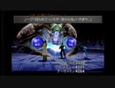 実況・ＦＦ８・０３８