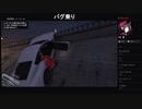部長と ま視聴者の GTA5【実況プレイ】その464