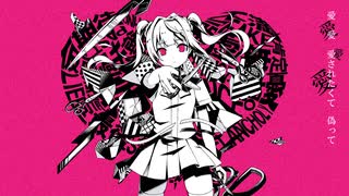 【ゲキヤク】 失敗作少女(MARETU × かいりきベア) 【UTAUカバー】【卯灰くん】