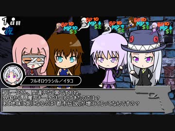【サタスペ】DD葵の大阪大冒険　S1-2【ボイロTRPG】