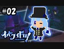 【オバケイドロ】ふぁんとむけいどろ_part2【紲星あかり実況プレイ】