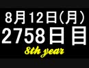 【1日1実績】憤怒2　#9【Xbox360/XboxOne】