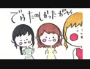 井口裕香のむ～～～ん⊂（　＾ω＾）⊃ 第463回 [2019.08.12]
